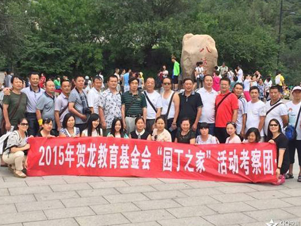 2015年组织优秀教师赴山西、北京等地开展“园丁之家”活动