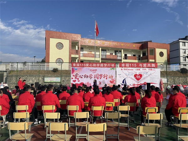 “幸福115”团队到蹇家坡学校开展捐资助学活动