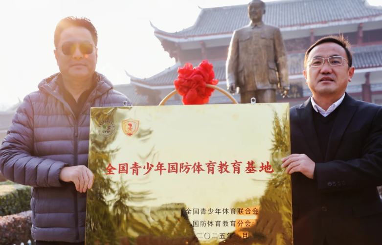 点赞！桑植被授予“全国青少年国防体育教育基地”