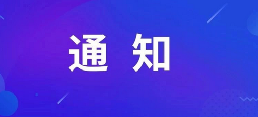张家界中小学2025年暑假时间正式官宣！