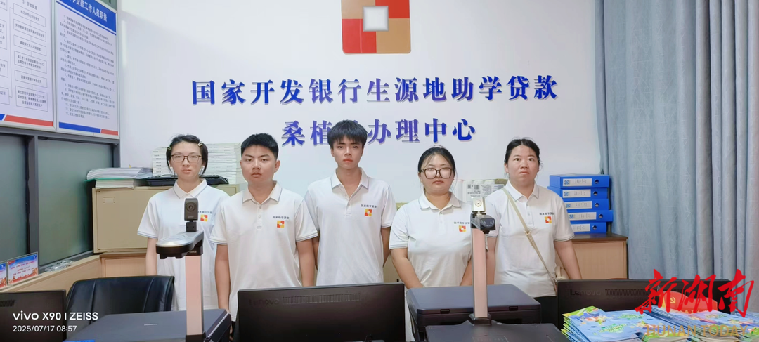 桑植：全力开展国家生源地助学贷款办理工作