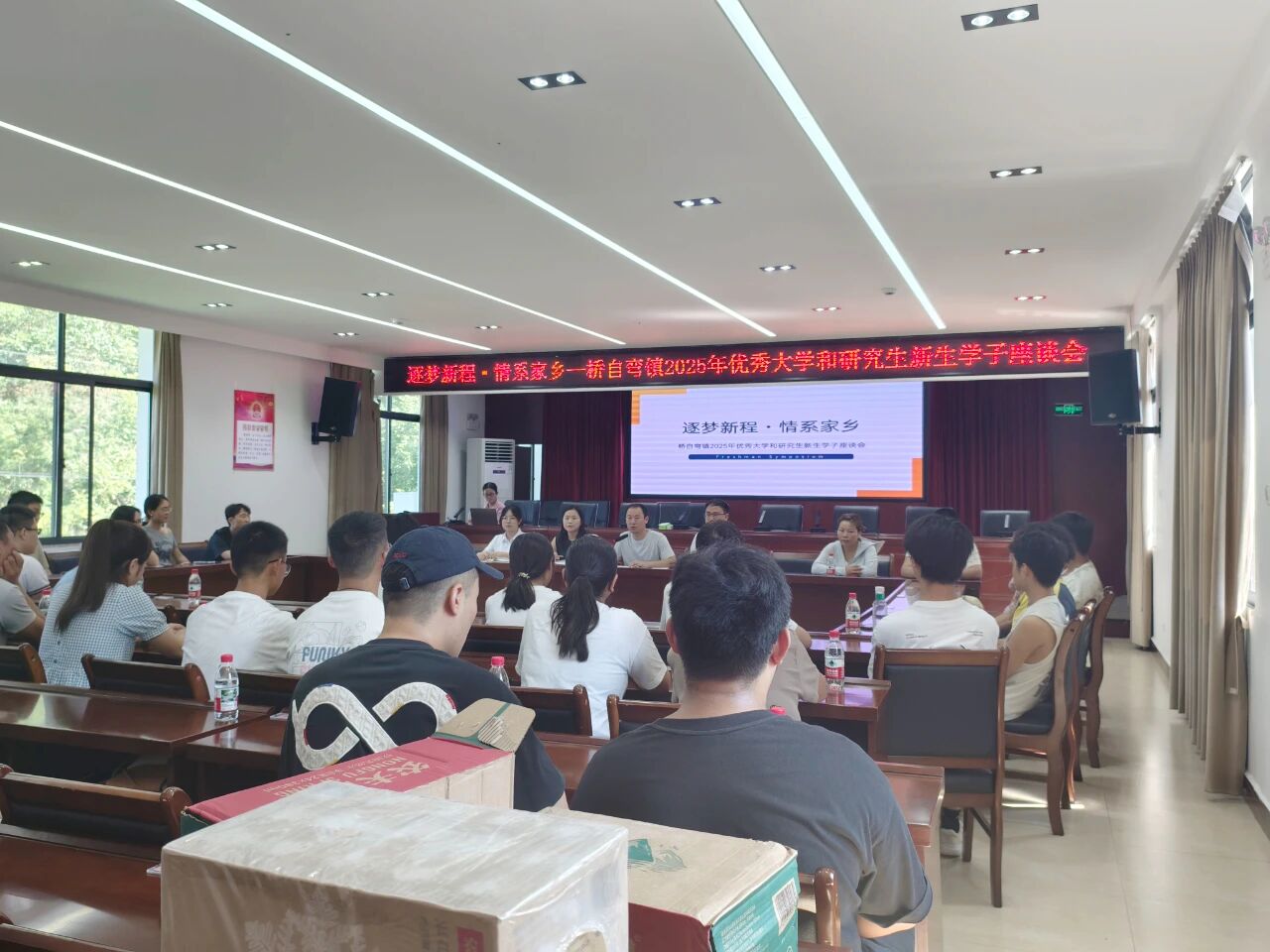 奖优励学 情系家乡 桥自弯镇召开优秀学子座谈会