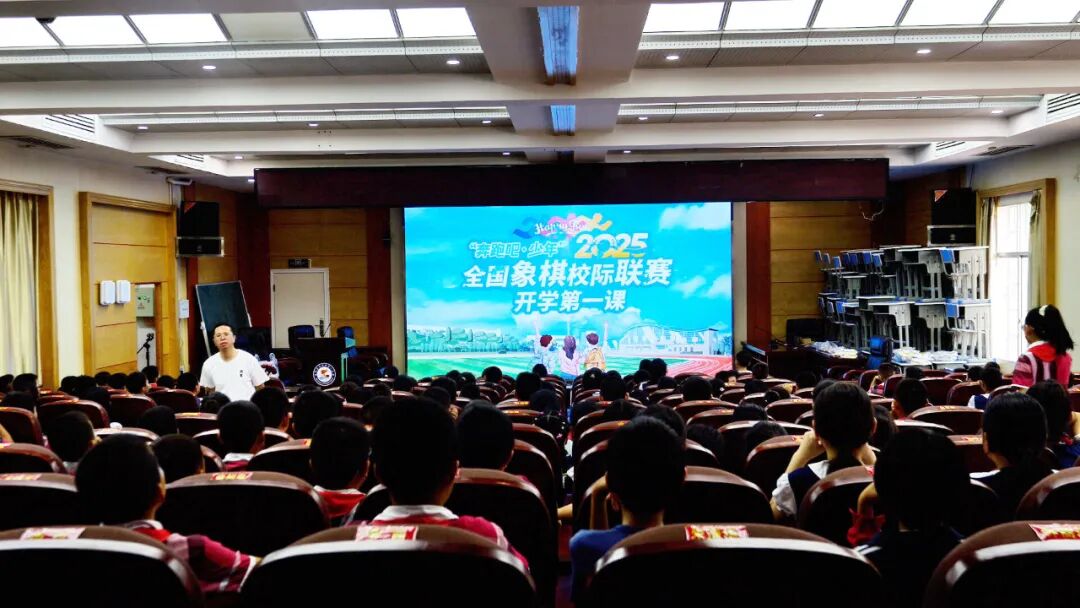 全国象棋校际联赛“开学第一课”在桑植县开课