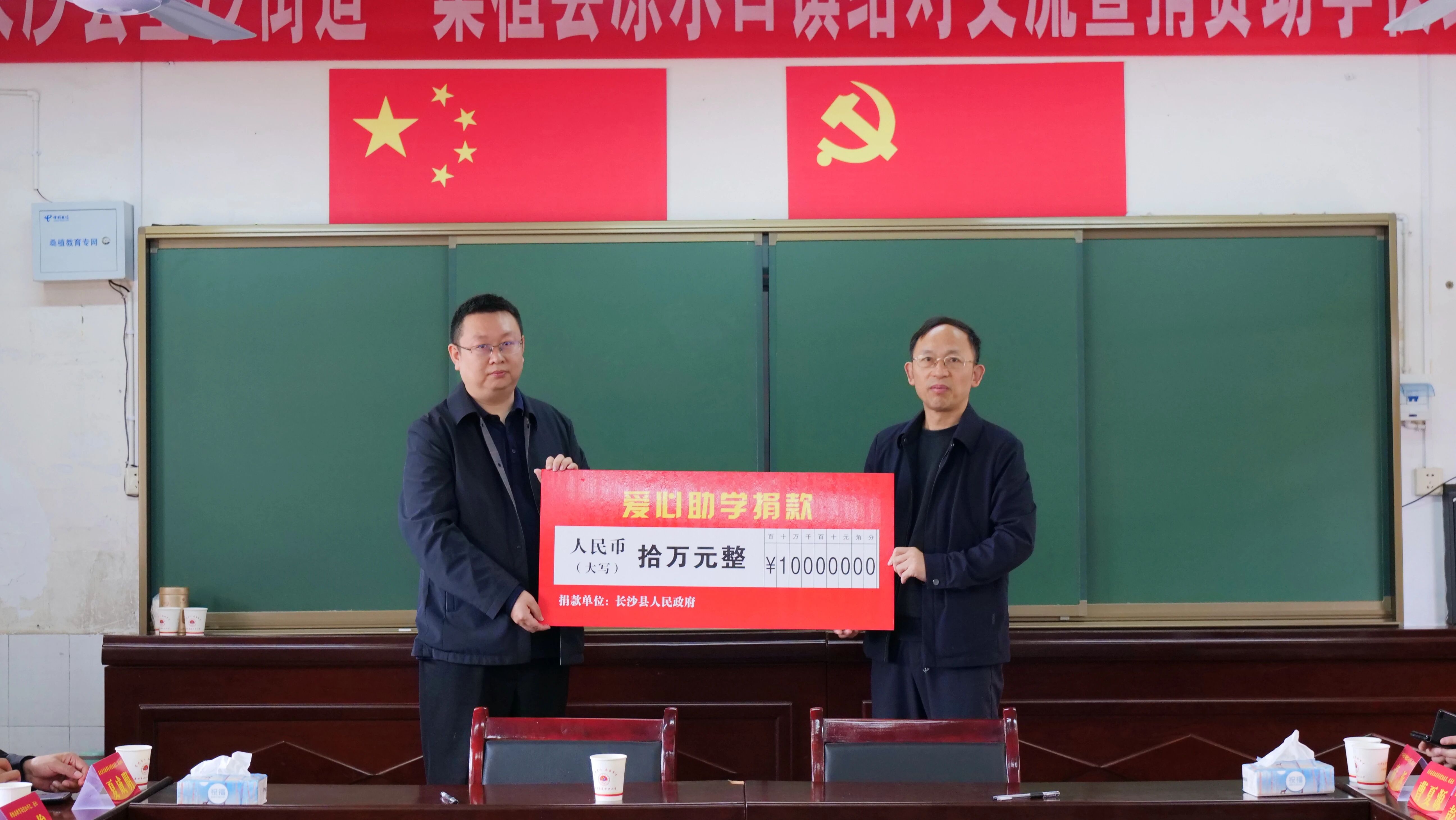 长沙县赴桑植县开展教育帮扶活动，助力乡村振兴