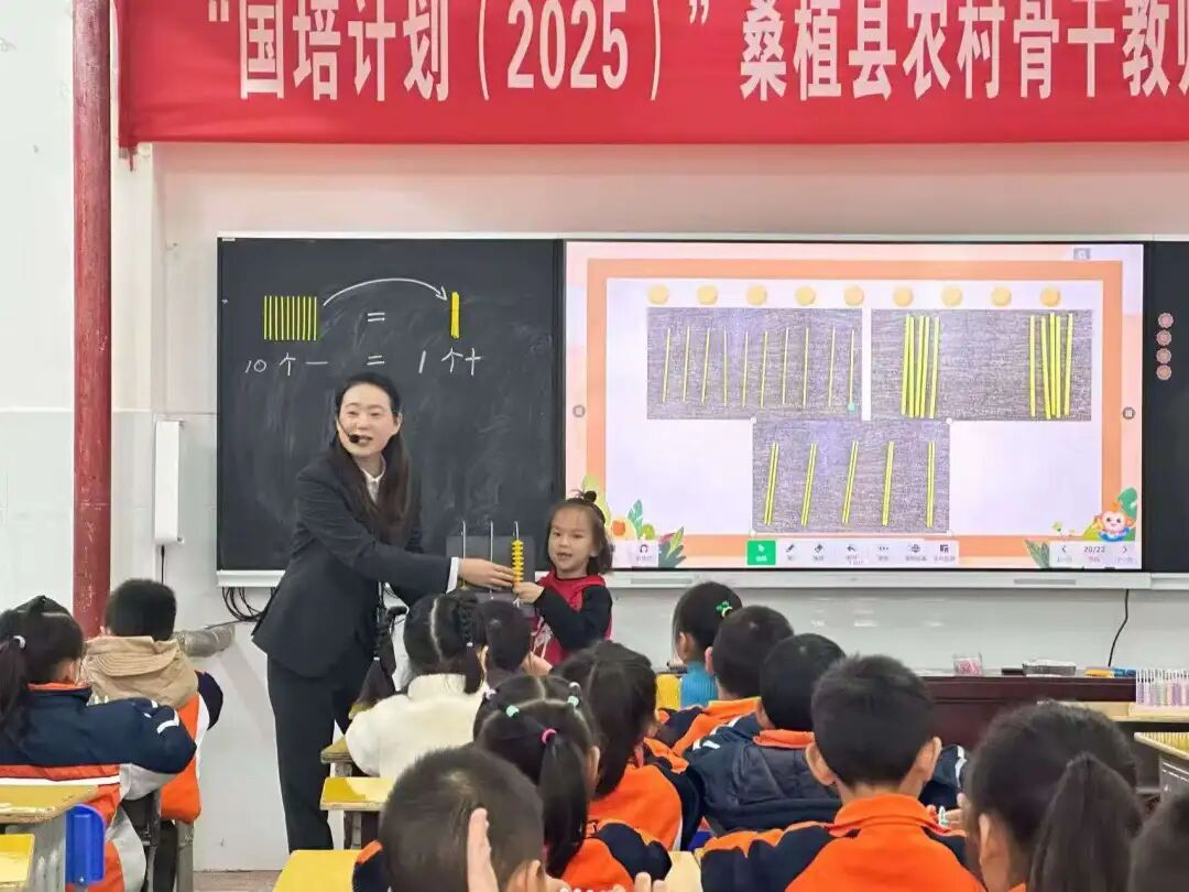 “国培计划（2025）”桑植县农村骨干教师小学数学第三次集中研修举办
