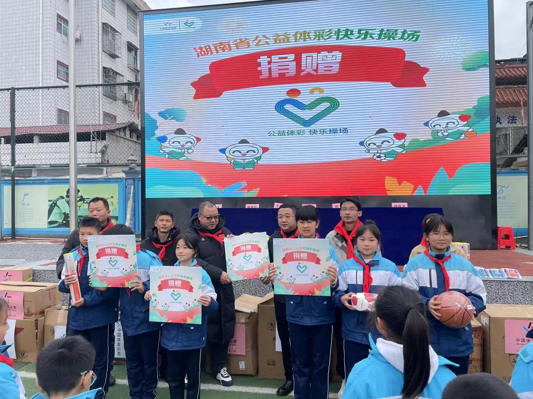 爱心企业助力桑植县十一学校体育教学