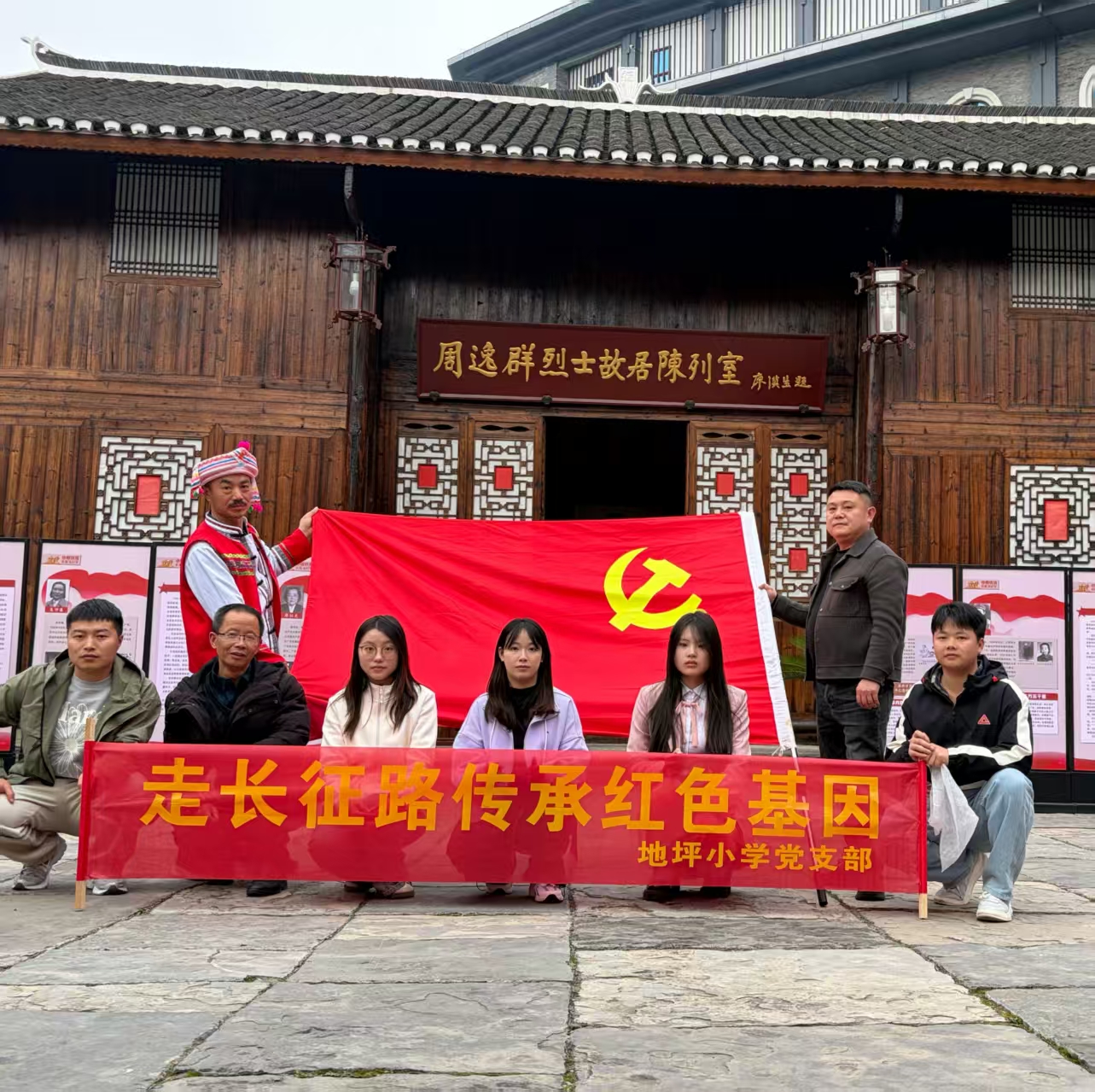 重走长征路 砥砺初心志——桑植县麦地坪小学开展党员教师红色实践活动