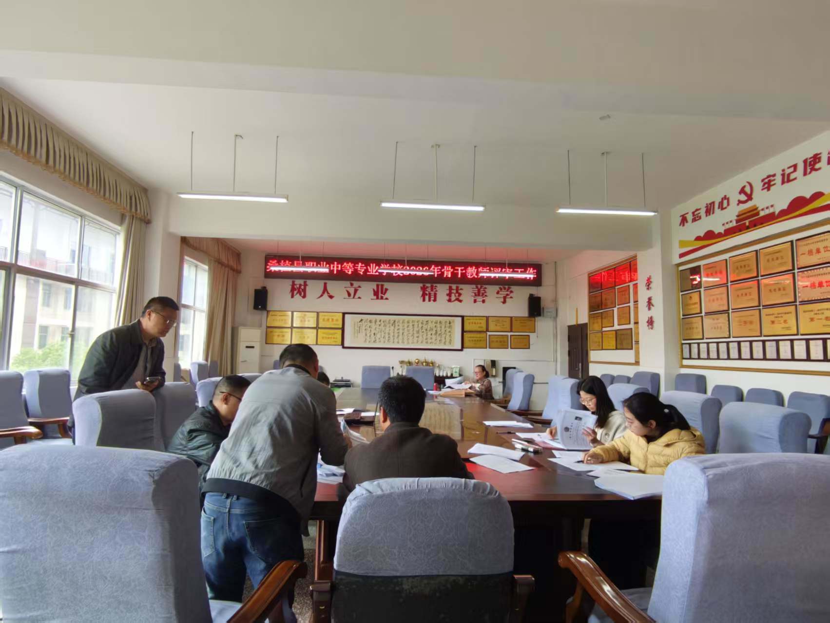 以评促优强师资 桑植职校“双名工程”评选圆满完成
