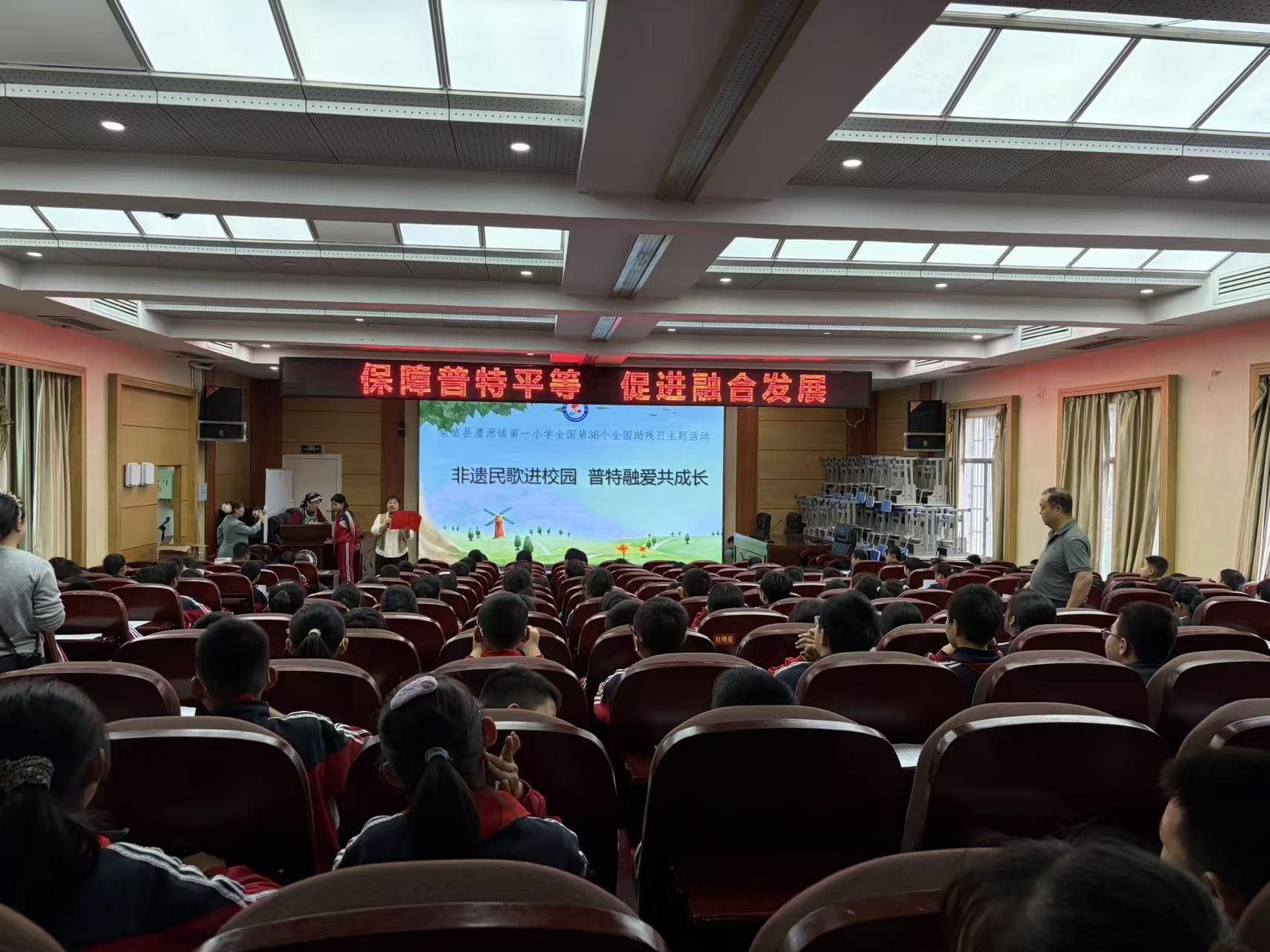 澧源镇第一小学开展第36个全国助残日主题活动