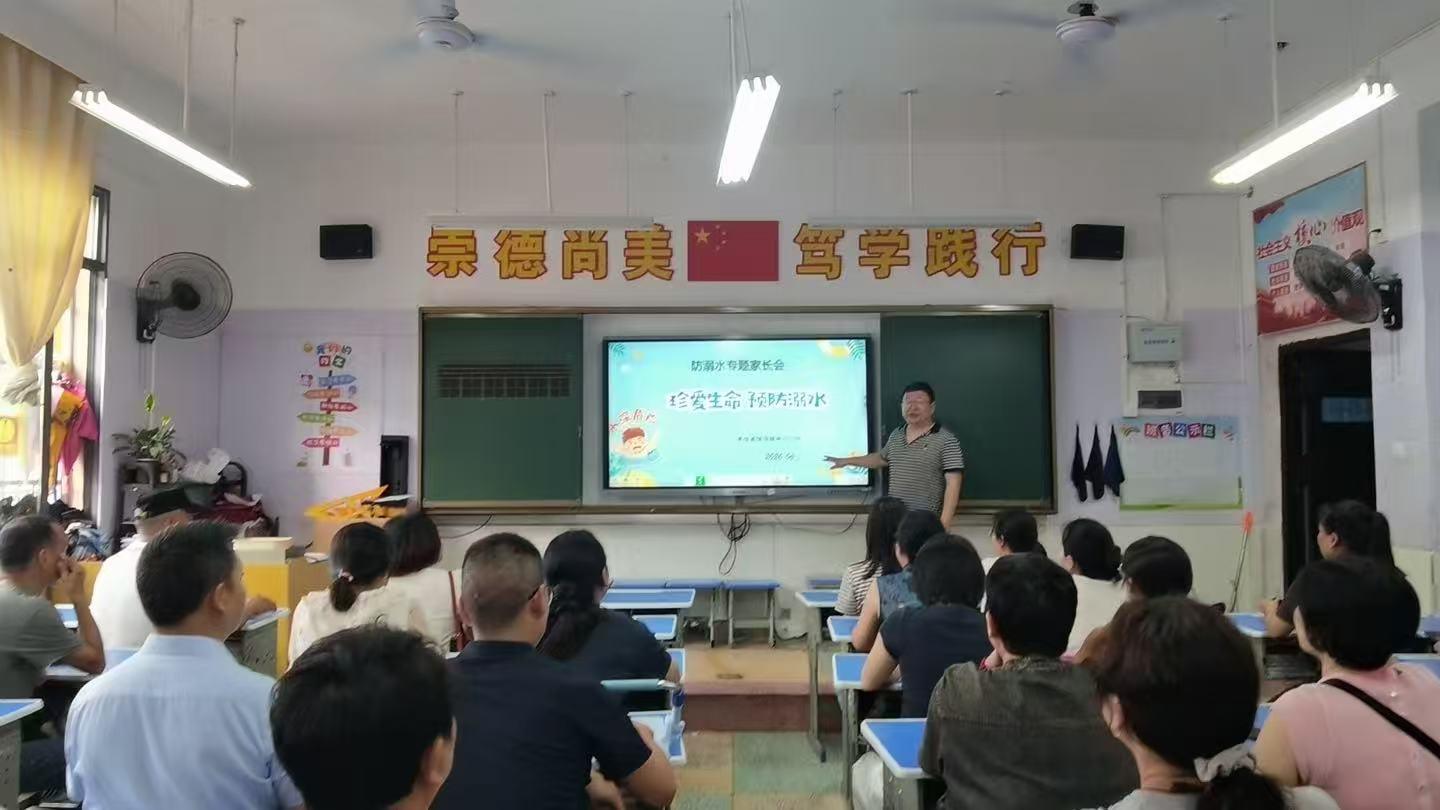 澧源镇第一小学召开防溺水专题家长会