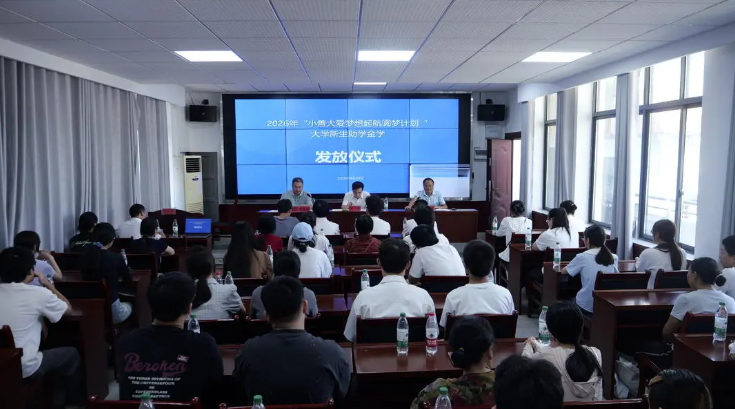 桑植县教育基金会为57名大学新生发放17.1万元教育奖助金